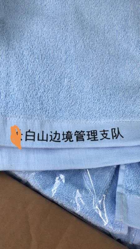 白山地区单位标识洗漱用品案例